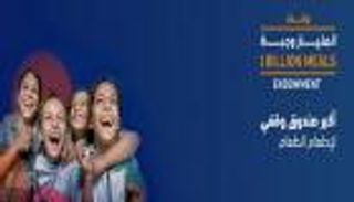 العالم يجني ثمار "وقف المليار وجبة".. عطاء إماراتي عابر للحدود