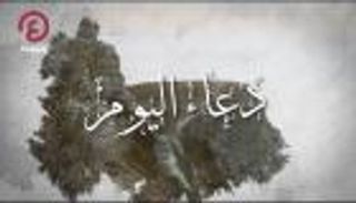 دعاء اليوم التاسع عشر من رمضان 2023.. اشرح صدري بواسع فضلك العظيم