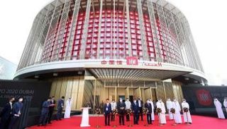الجناح الصيني في إكسبو 2020 دبي - أرشيفية