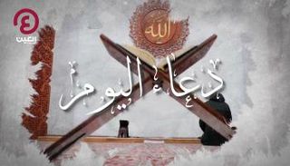 دعاء اليوم الثاني والعشرين من رمضان