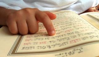 قراءة القرآن الكريم- أرشيفية