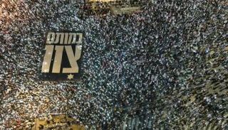 جانب من الاحتجاجات في إسرائيل