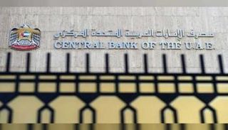 مصرف الإمارات العربية المتحدة المركزي
