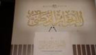 الحوار الوطني المصري.. 3 محظورات و"جمهورية جديدة" بلا "إخوان"