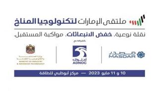 ملتقى الإمارات لتكنولوجيا المناخ