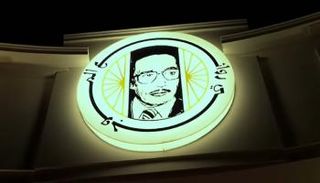 صورة محمد الموجي تزين مسرح أبو بكر سالم
