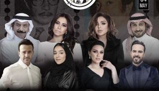 نجوم حفل روائع الموجي