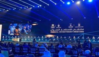 ملتقى الاستثمار السنوي بأبوظبي