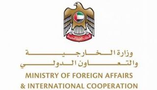 شعار وزارة الخارجية والتعاون الدولي الإماراتية