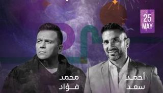 أحمد سعد ومحمد فؤاد