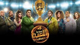 ملصق مسلسل اللعبة 4