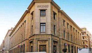 البنك المركزي المصري - أرشيفية