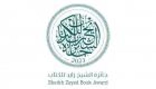 جائزة الشيخ زايد للكتاب.. حلم يراود المثقفين والأدباء