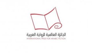 جائزة البوكر العربية 2023