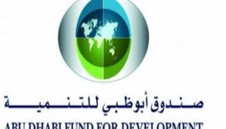 صندوق أبوظبي للتنمية - أرشيفية