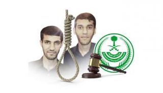 إعدام إرهابيين خططا لاستهداف السعودية والبحرين