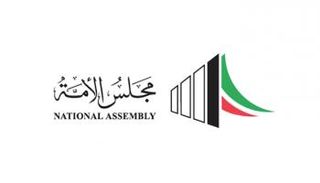 الكويت تستعد  لانتخابات مجلس الأمة