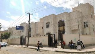 مقر غرفة التجارة والصناعة الذي احتلته مليشيات الحوثي بقوة السلاح