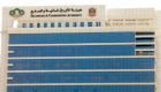 مبادرة إماراتية جديدة على مسار الاستدامة.. إعفاء إدراج السندات والصكوك الخضراء من رسوم التسجيل عن 2023