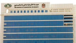 هيئة الأوراق المالية والسلع بدولة الإمارات