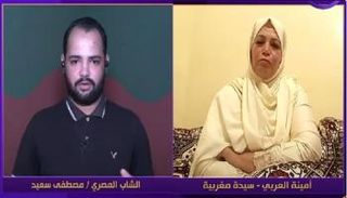 الشاب المصري ووالدته المغربية 