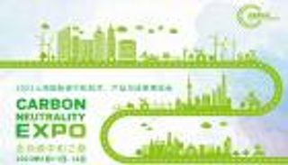 بمشاركة 600 شركة عالمية.. انطلاق معرض الصين الأول للحياد الكربوني