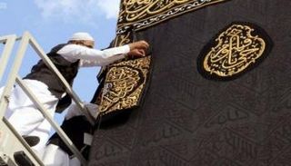 موعد تغيير كسوة الكعبة 