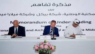 جانب من توقيع الاتفاقية