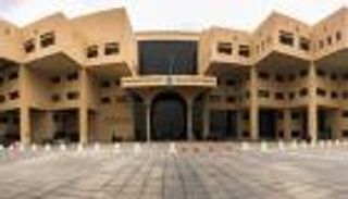 10 من أفضل الجامعات في السعودية 2023 وفقا للتصنيفات العالمية