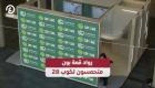 رواد قمة بون متحمسون لكوب 28