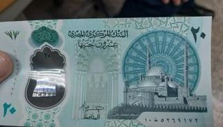 طرح الـ20 جنيها البلاستيكية في البنوك - الهيئة العامة للاستعلامات