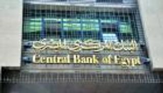 البنك المركزي المصري يثبت أسعار الفائدة