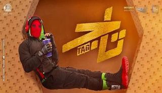 تامر حسني في بوستر فيلم تاج