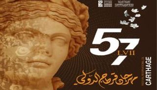 مهرجان قرطاج ينطلق في 14 يوليو
