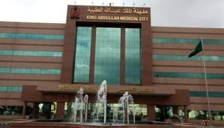 مبنى مدينة الملك عبدالله الطبية - أرشيفية