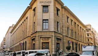 مقر البنك المركزي المصري في وسط العاصمة القاهرة - أرشيفية
