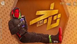 ملصق فيلم "تاج"
