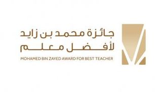 شعار جائزة محمد بن زايد لأفضل معلم