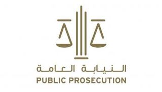 شعار النيابة العامة في الإمارات