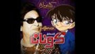 باستخدام الذكاء الاصطناعي.. أم كلثوم تغني تتر "المحقق كونان" (فيديو)