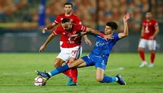الأهلي والزمالك