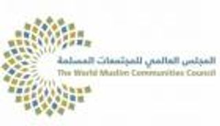 المجلس العالمي للمجتمعات المسلمة يدين الاعتداءات المتكررة على نسخ من القرآن