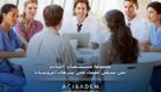 بخبرة 17 سنة وآلاف العمليات.. مجموعة مستشفيات أجيبادم تواجه سرطان البروستاتا للقضاء عليه