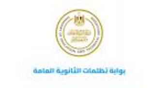 تظلمات الثانوية العامة 2023 في مصر.. موعدها وشروط التقديم