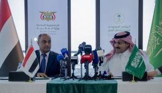 دعم اقتصادي سعودي جديد لليمن