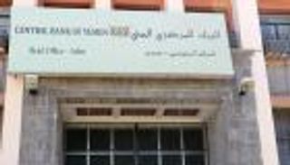 "المركزي اليمني" يؤكد دخول مليار ريال سعودي في حساباته