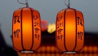 سوق دونهوانغ في الصين