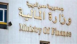 وزارة المالية في مصر - أرشيفية