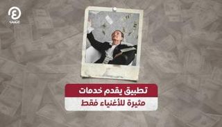 تطبيق Myria