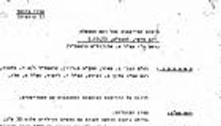 وثائق إسرائيل السرية عشية حرب 1973.. "الاحتمال ضئيل"